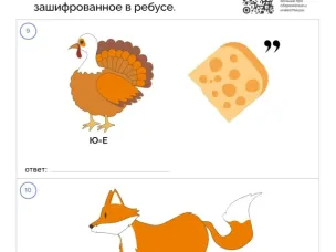 Эстафета"Мои финансы"этап эстафеты VIII «Азбука инвестора»